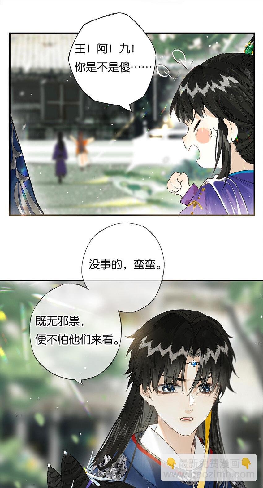 029 疑心生暗鬼