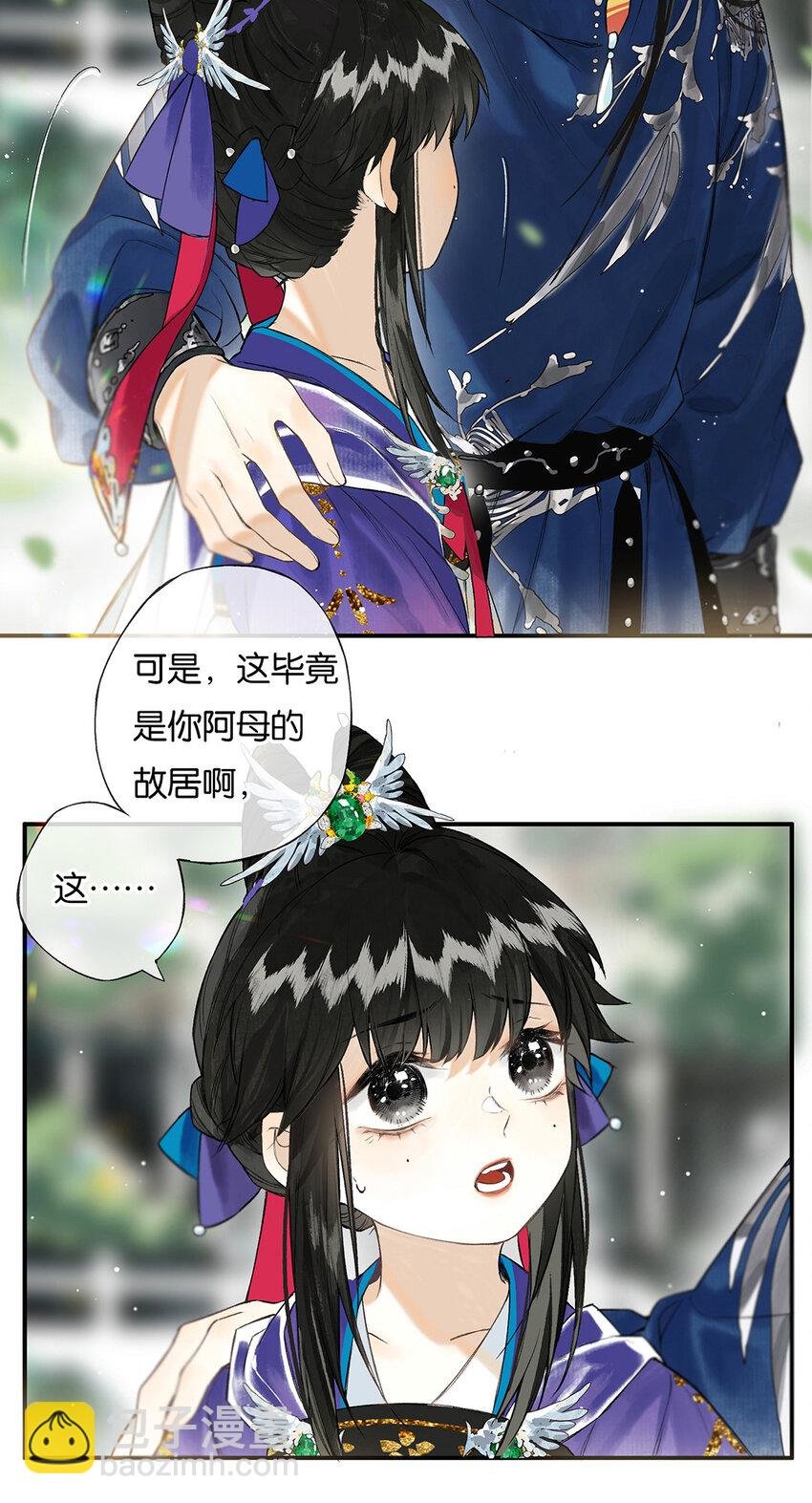 029 疑心生暗鬼