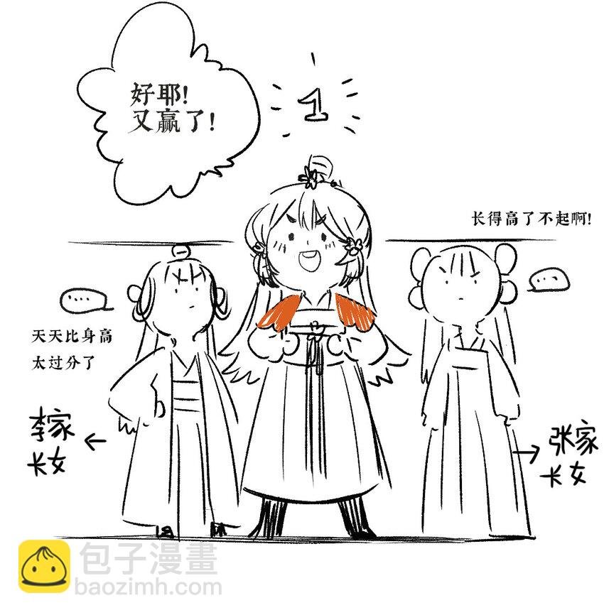 029 疑心生暗鬼