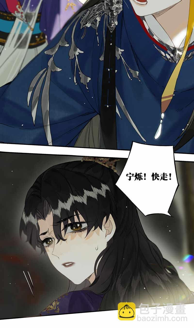30 人心险万端