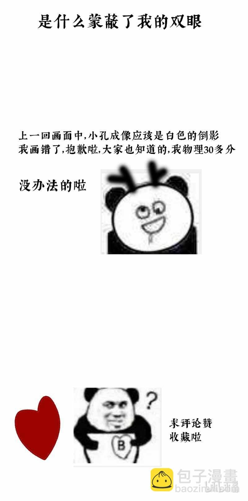 31 夜长衾枕寒