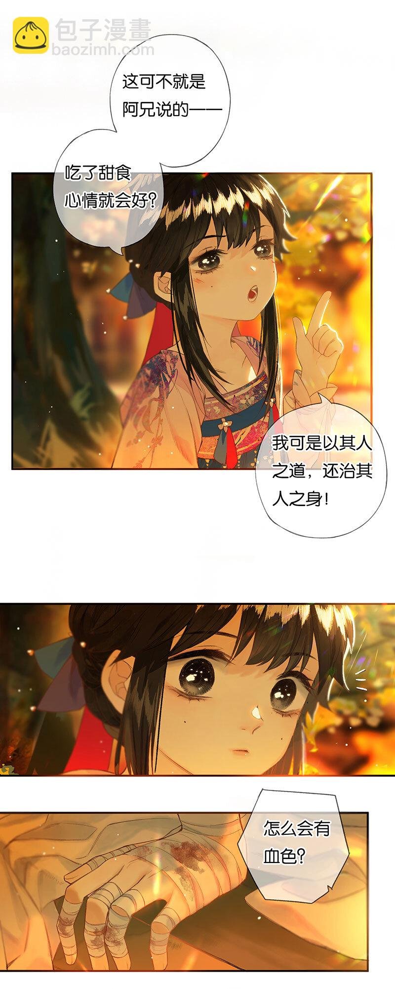 33 心迹竟难陈