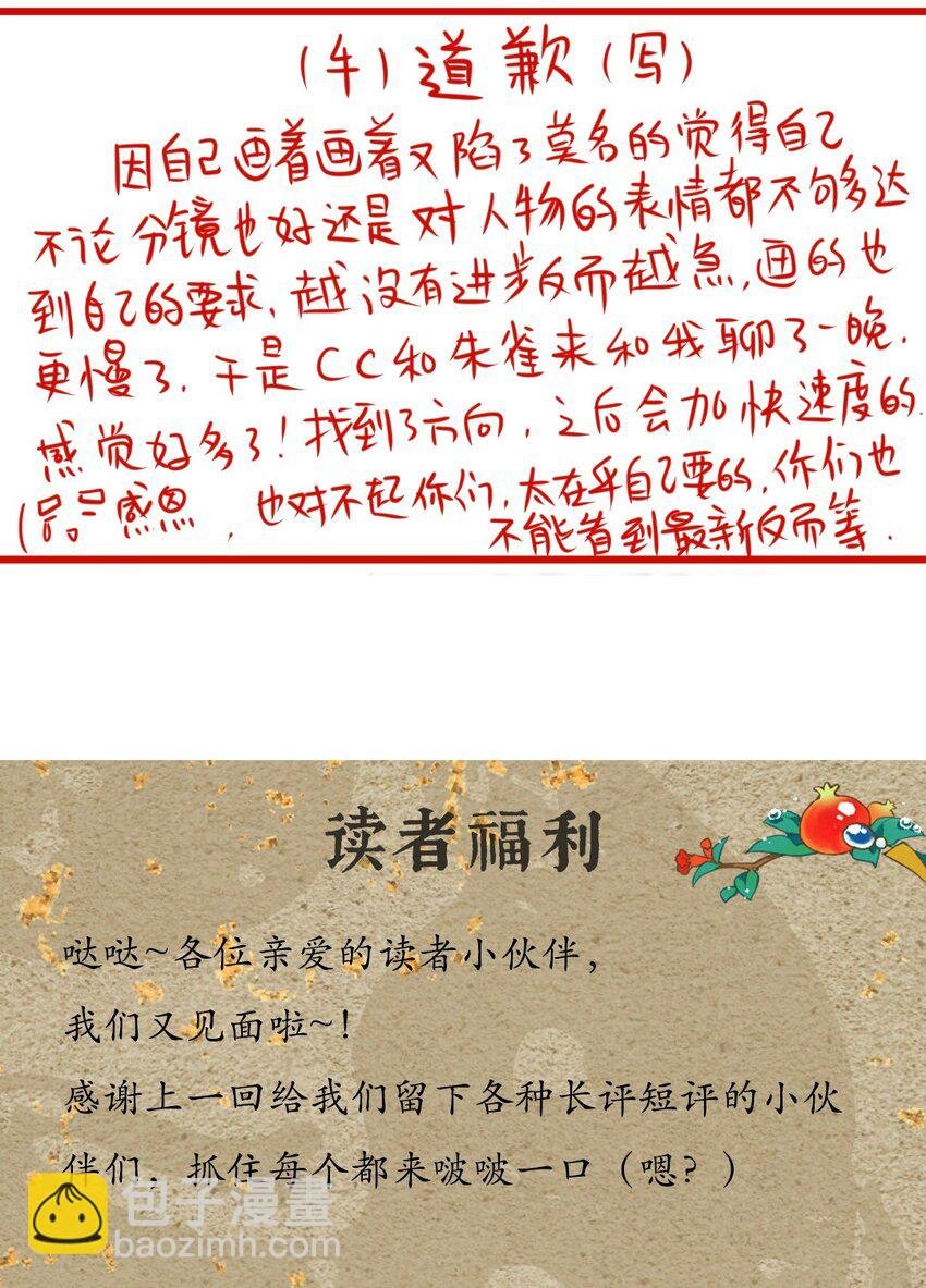 35 人心比天高