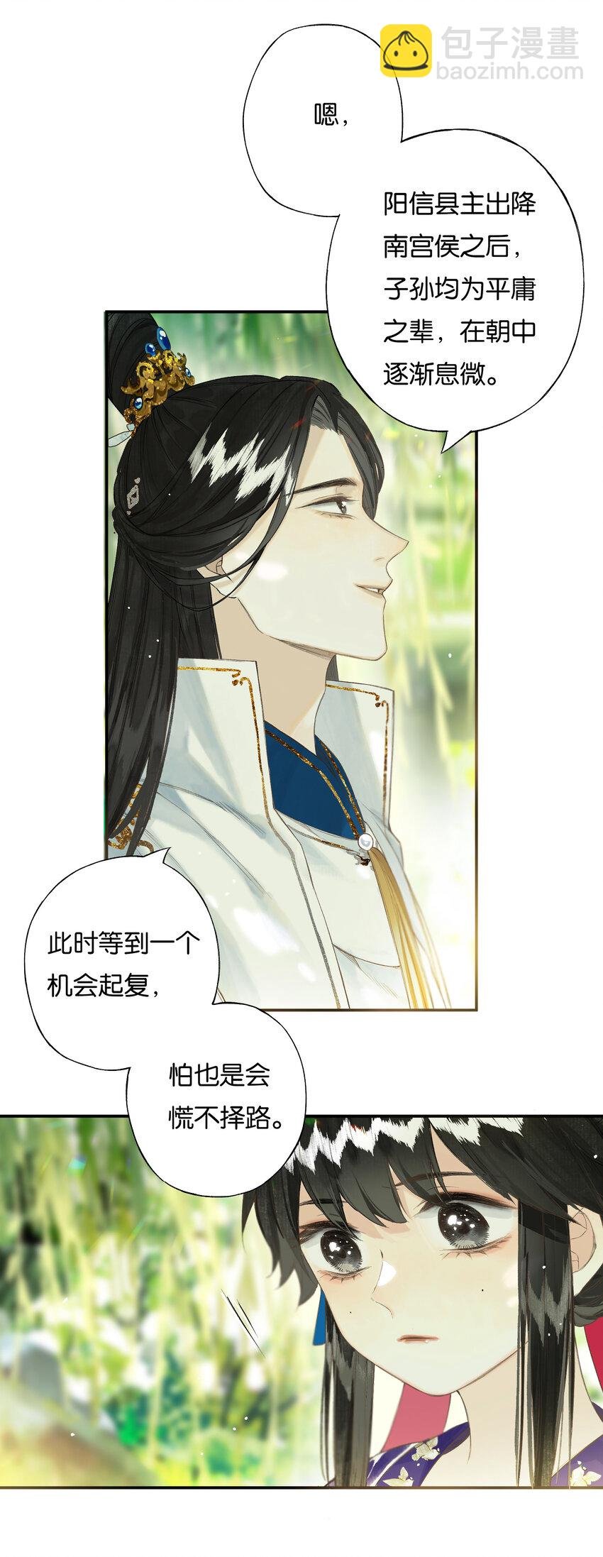 36 天然去雕饰
