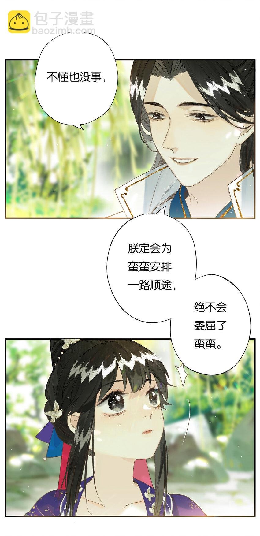36 天然去雕饰