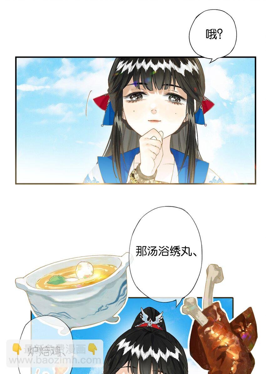 37 顾盼遗光彩