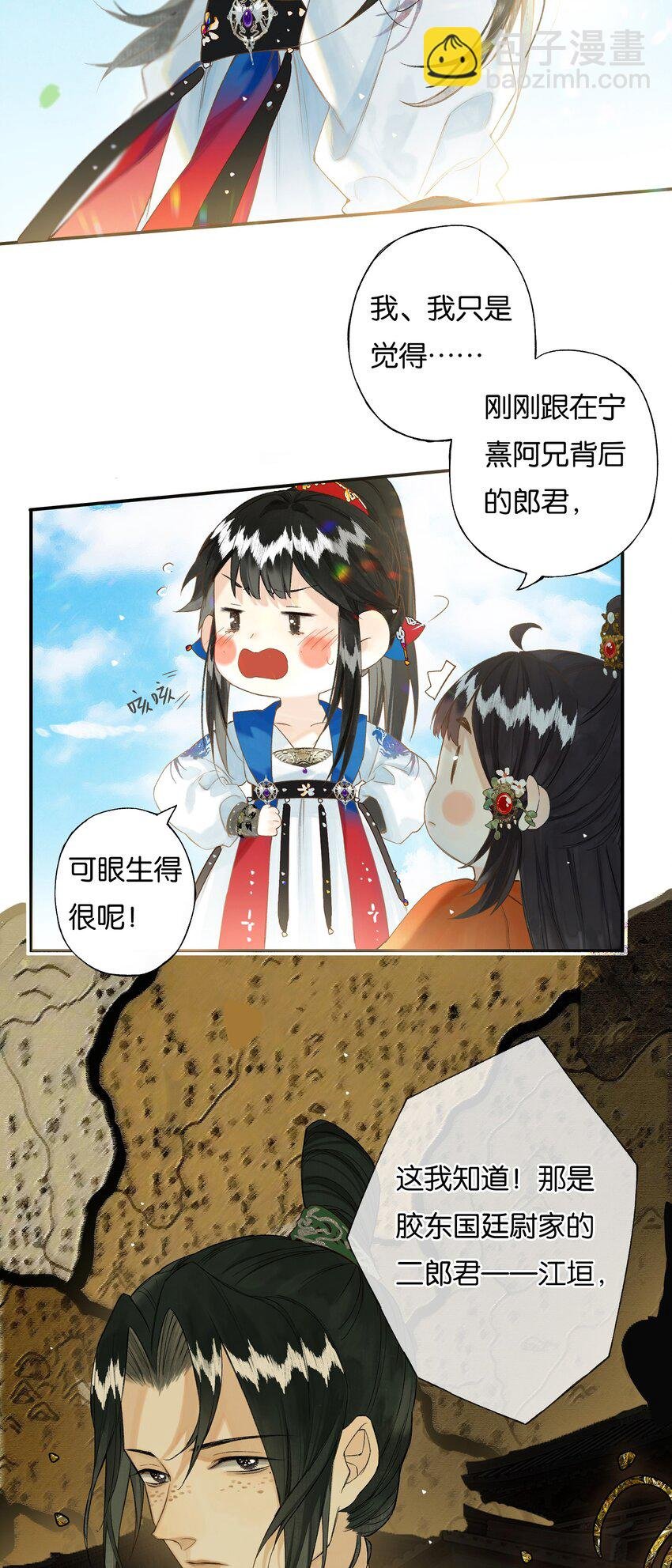 37 顾盼遗光彩