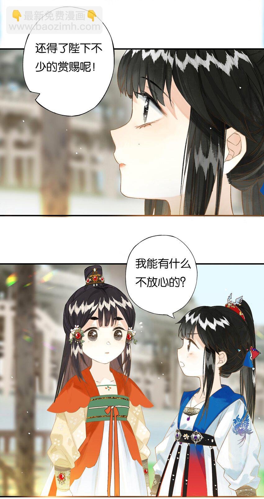 37 顾盼遗光彩