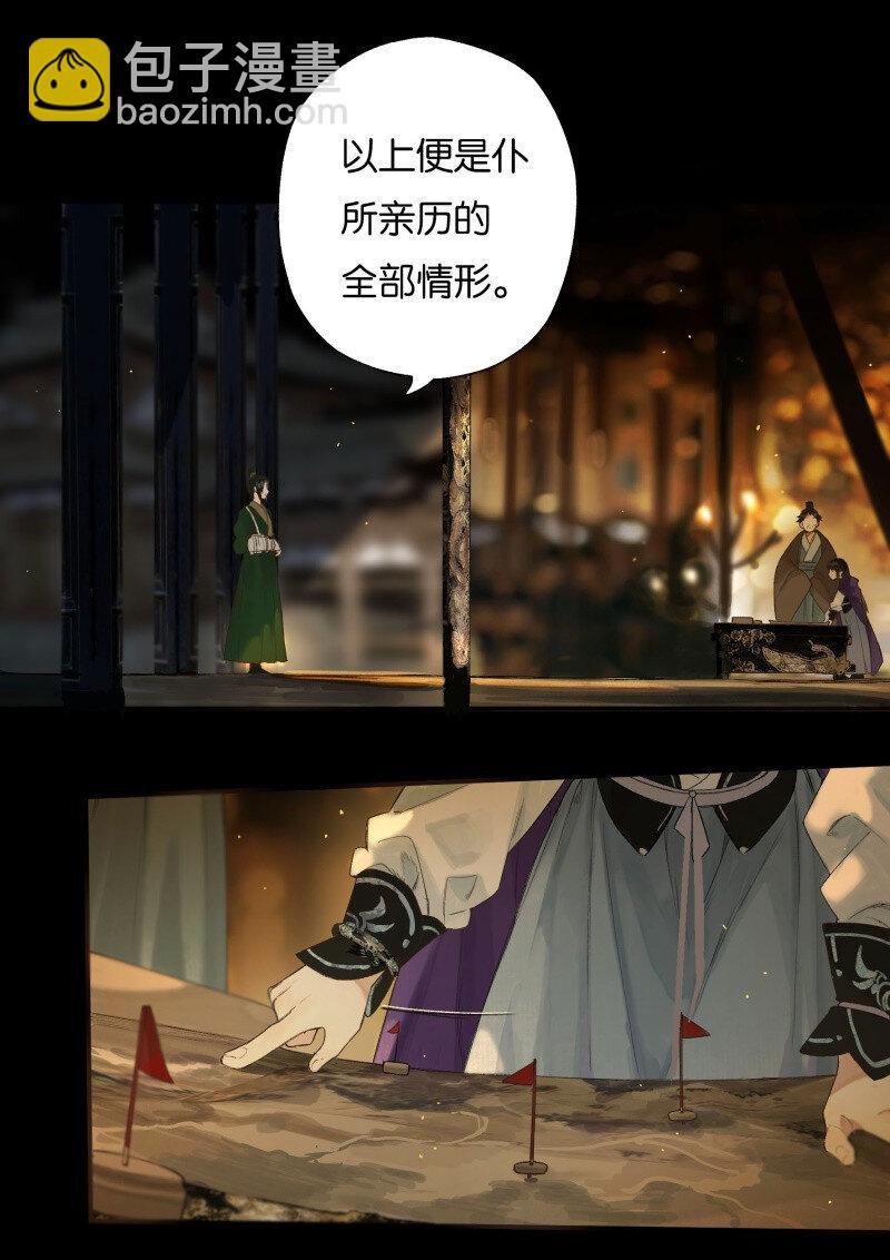 38 如在江湖中