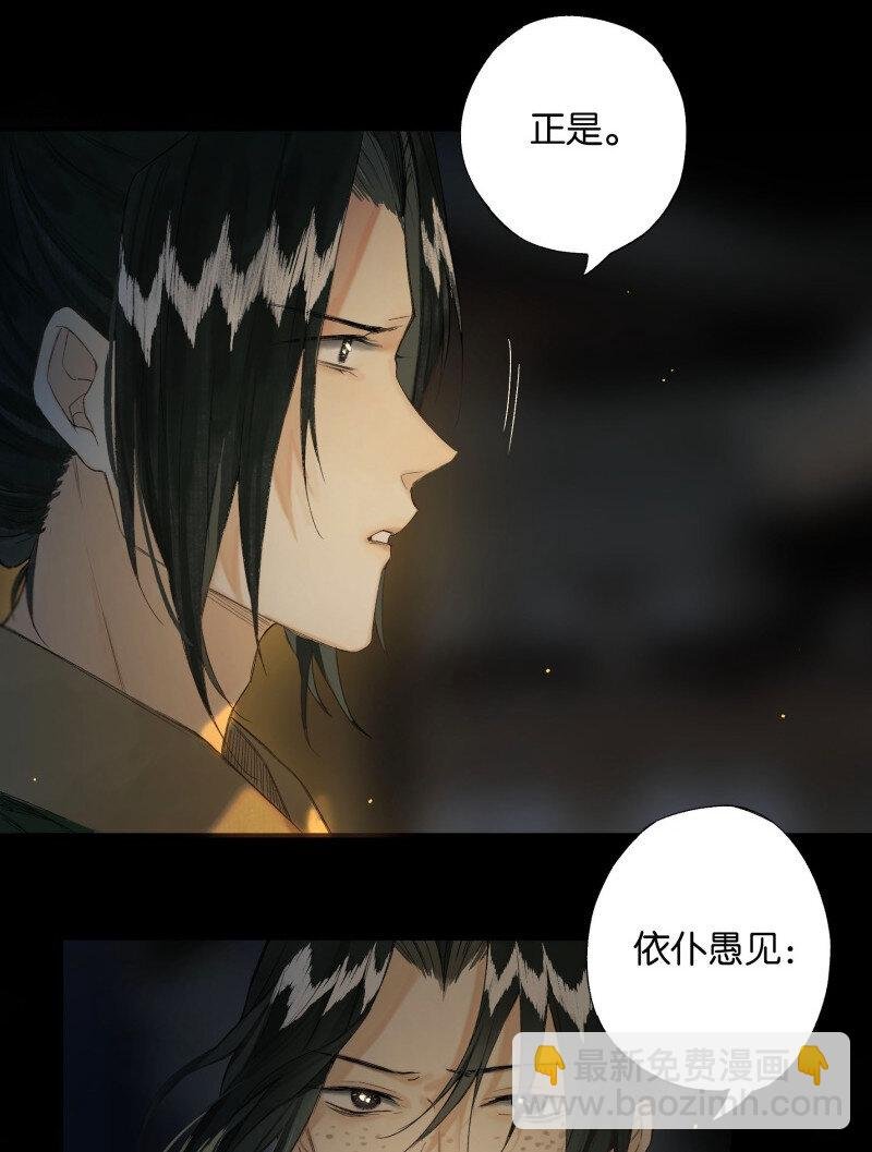 38 如在江湖中