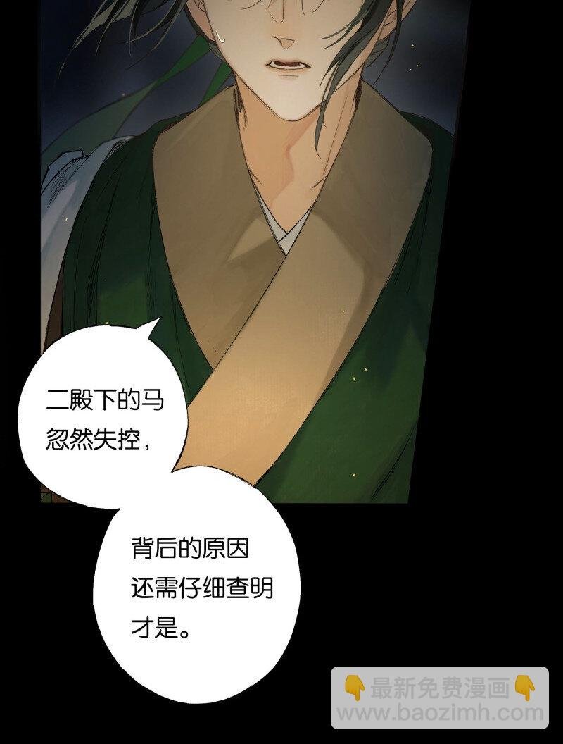 38 如在江湖中