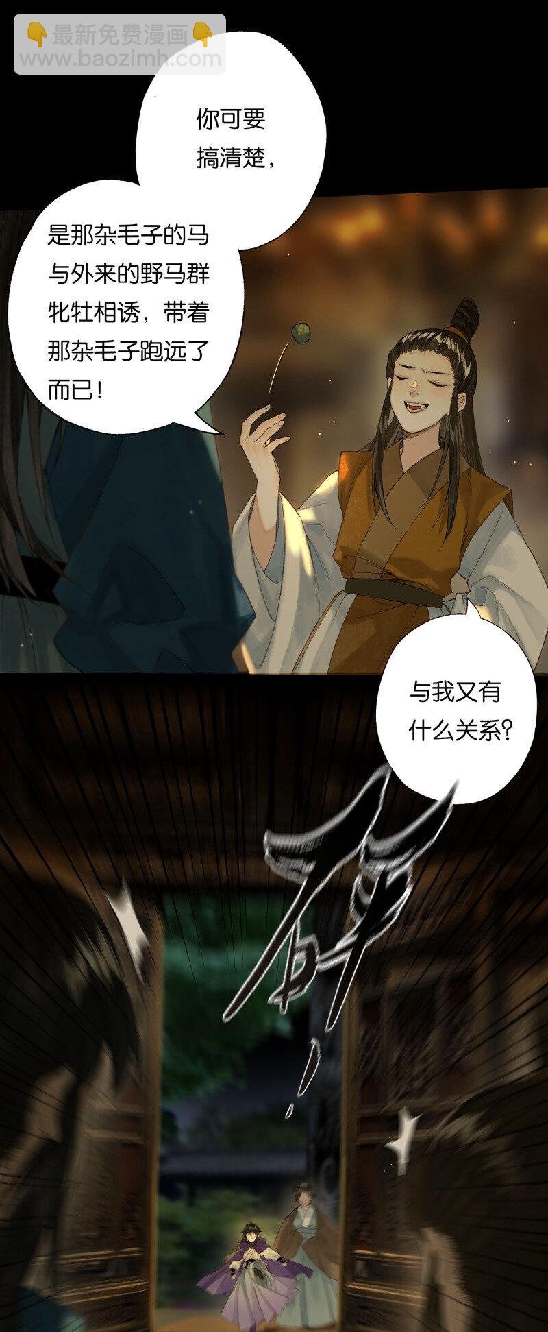 38 如在江湖中