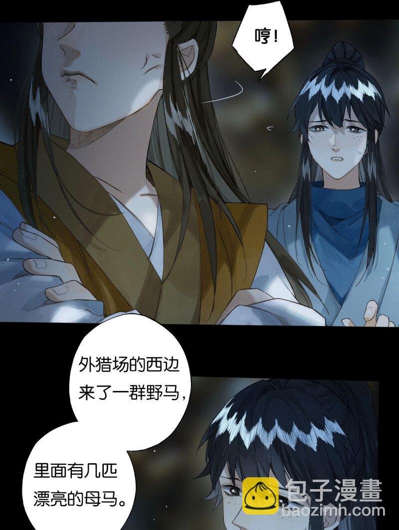 38 如在江湖中