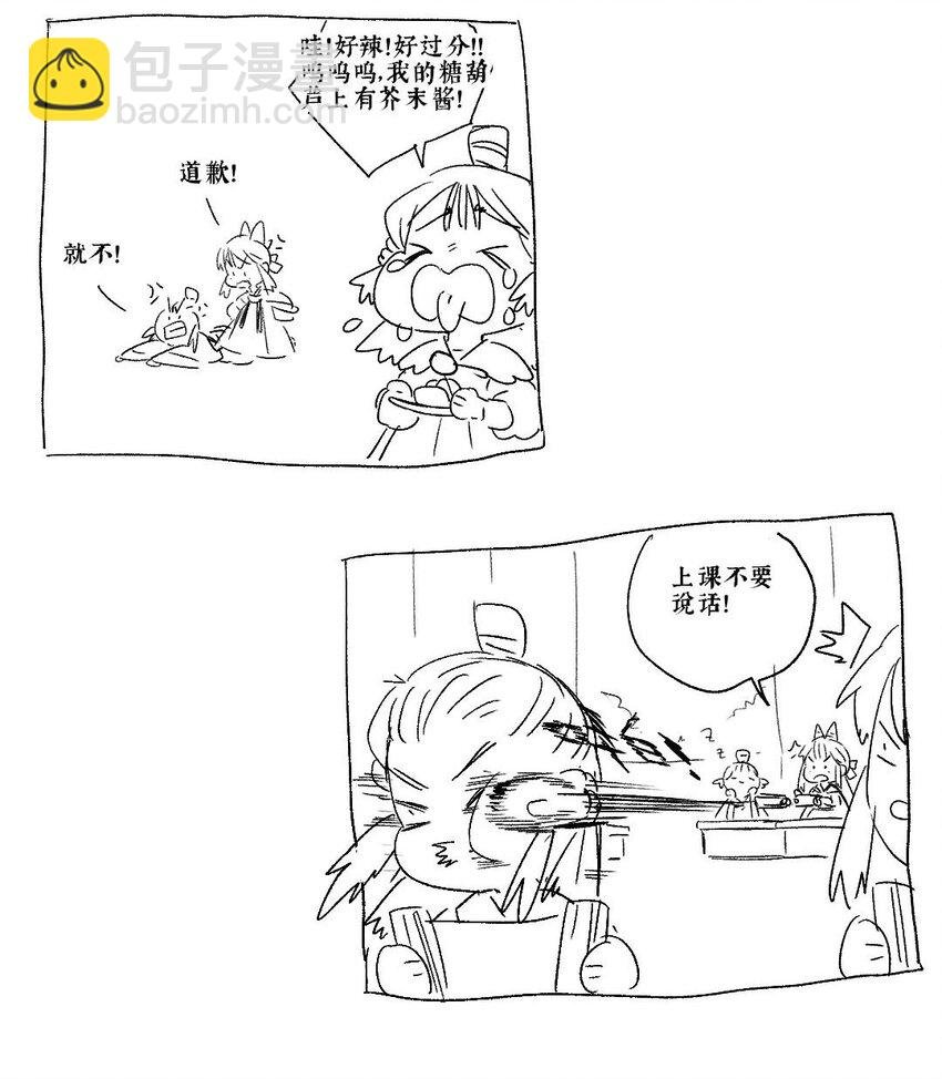 38 如在江湖中