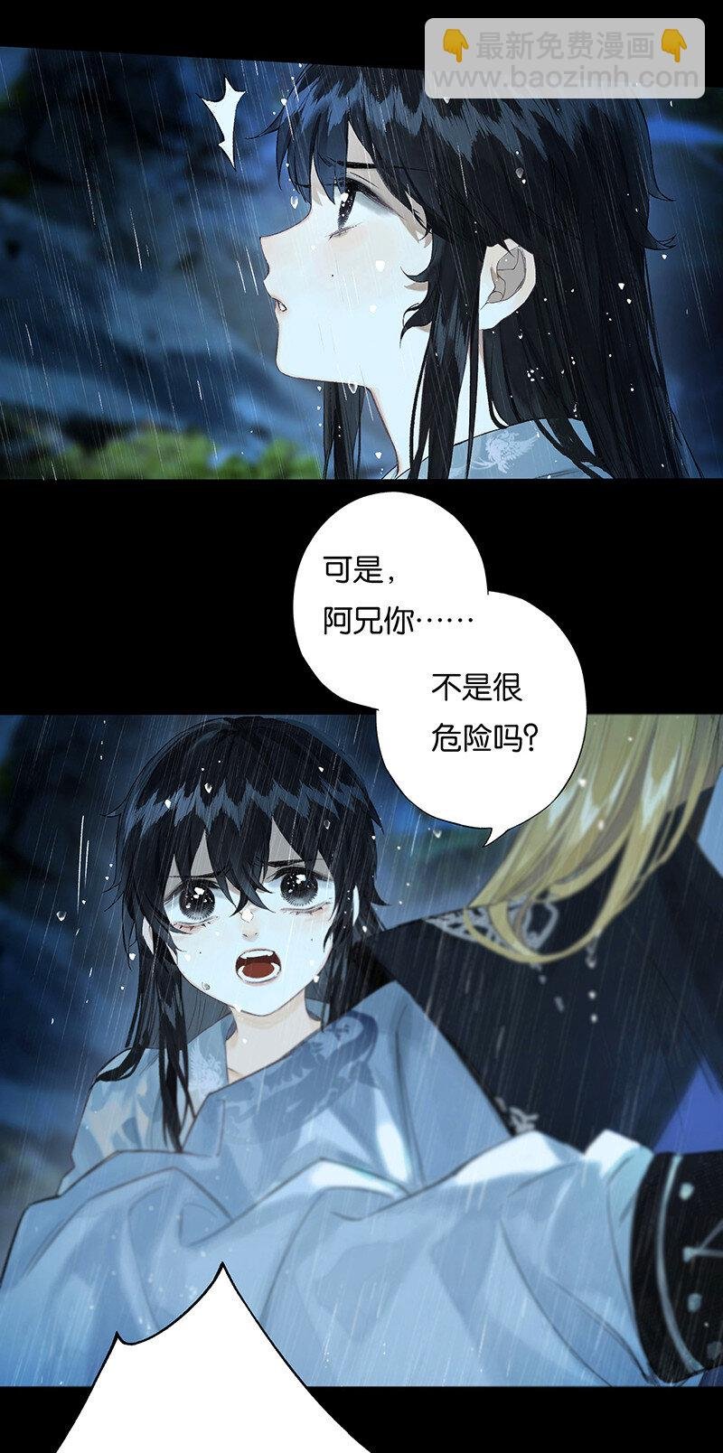 40 平生一片心