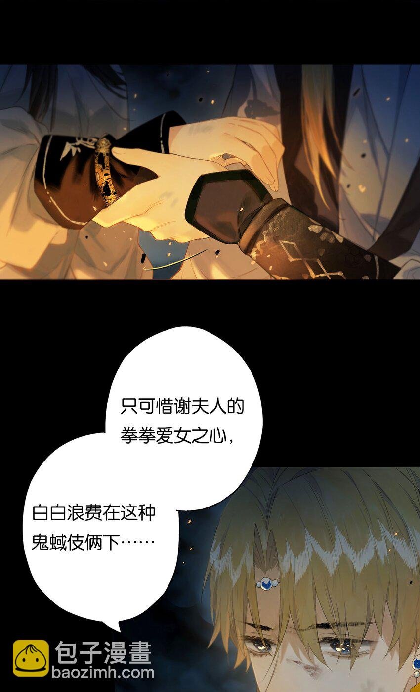 41 谁言寸草心