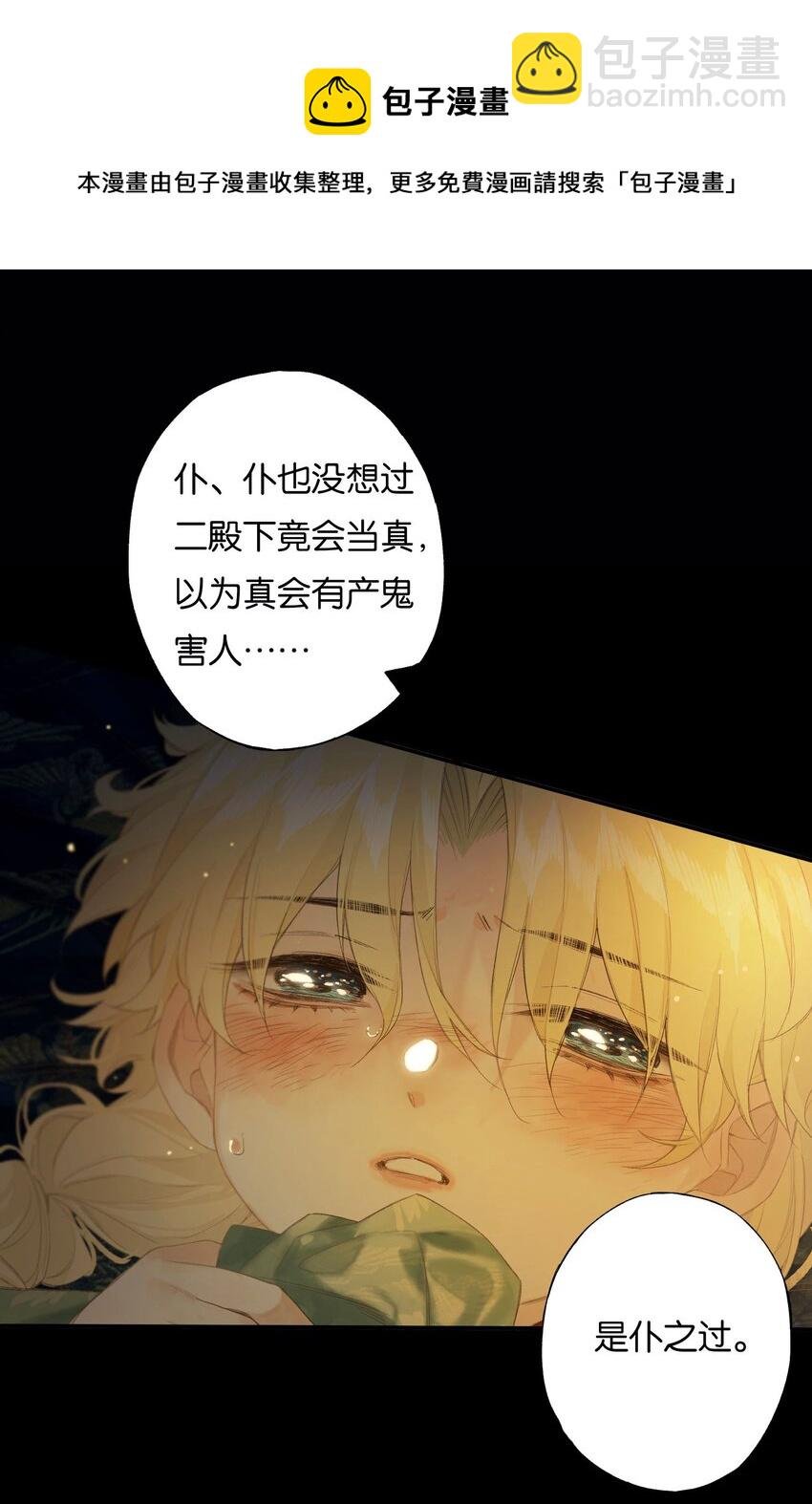 43 爱子心无尽
