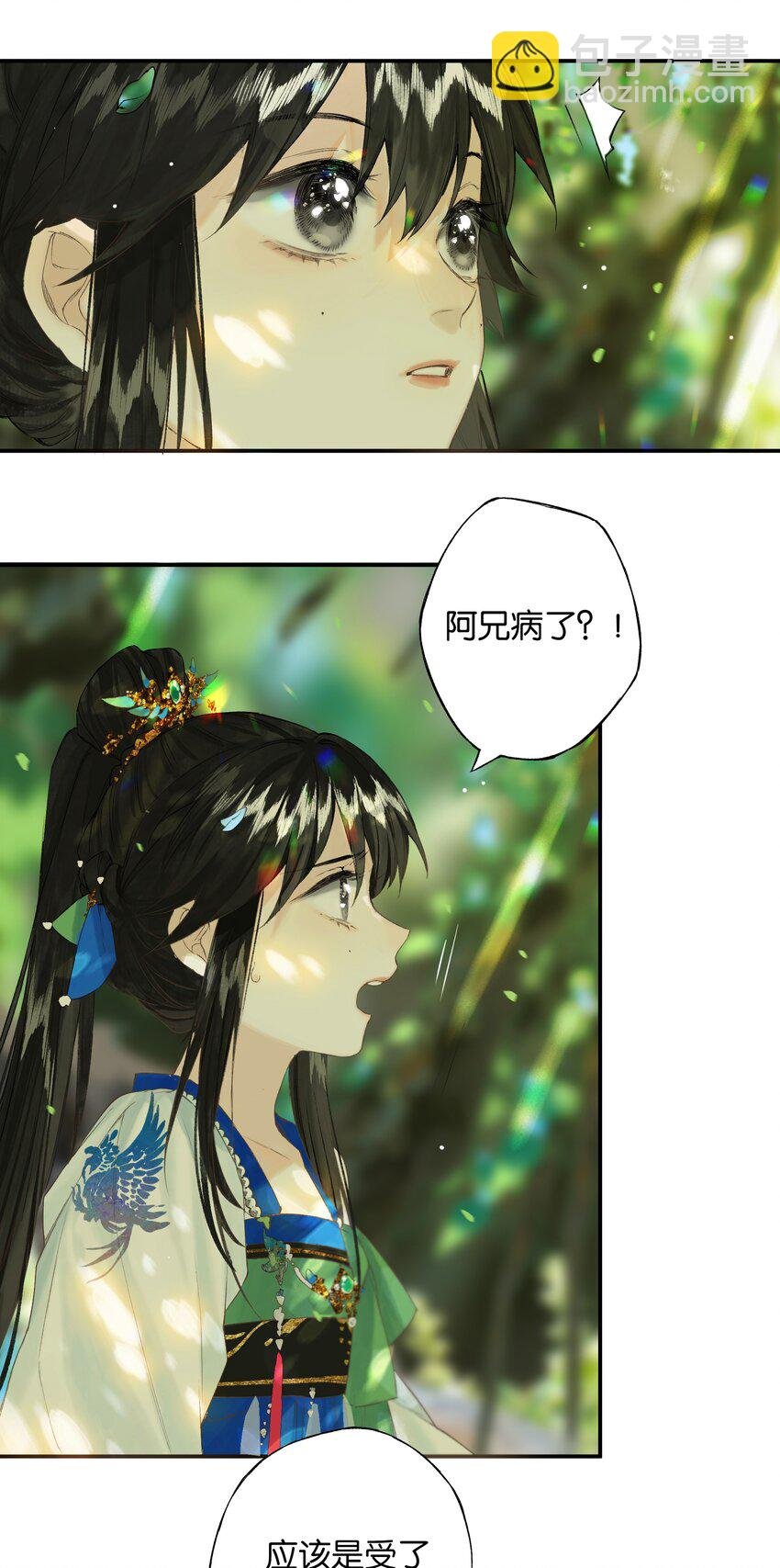 44 化去不复悔