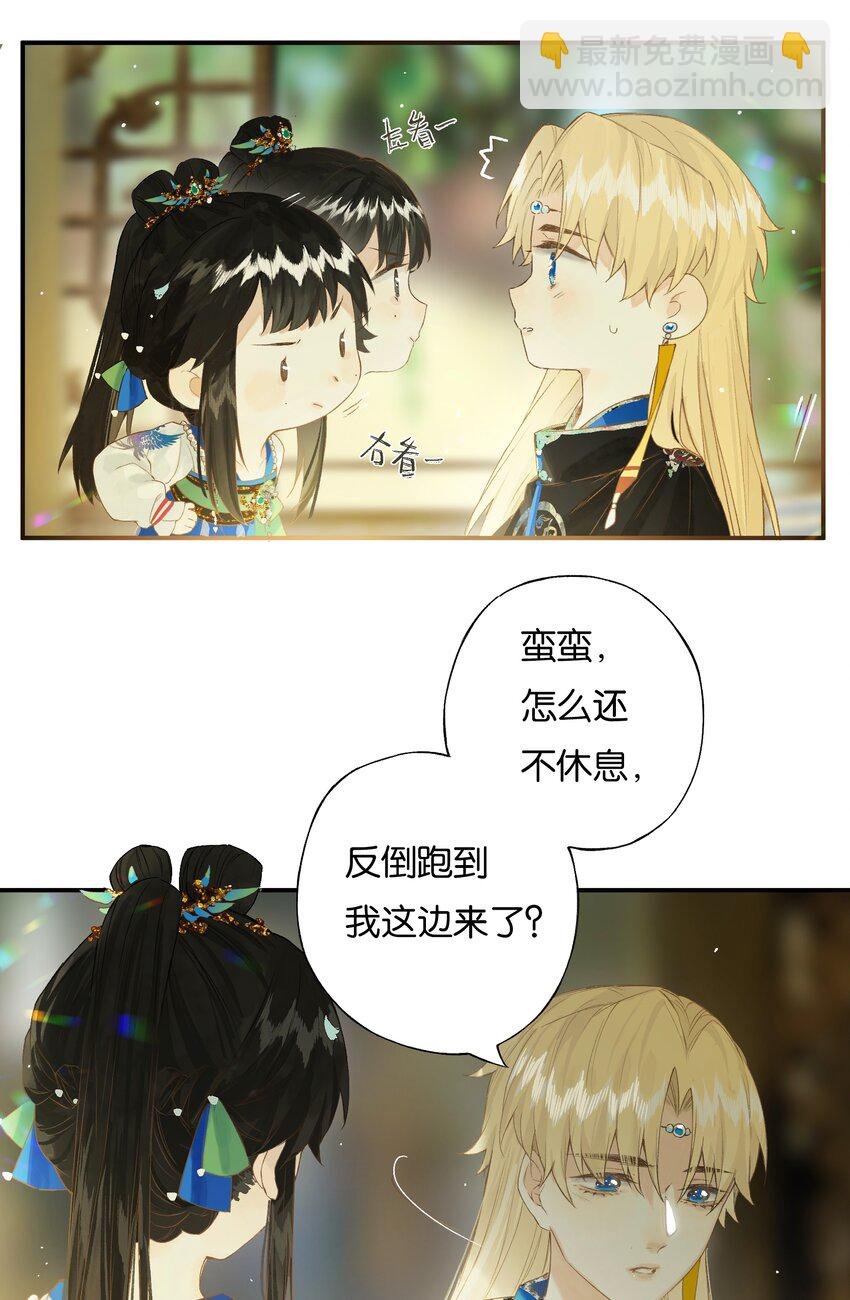 44 化去不复悔