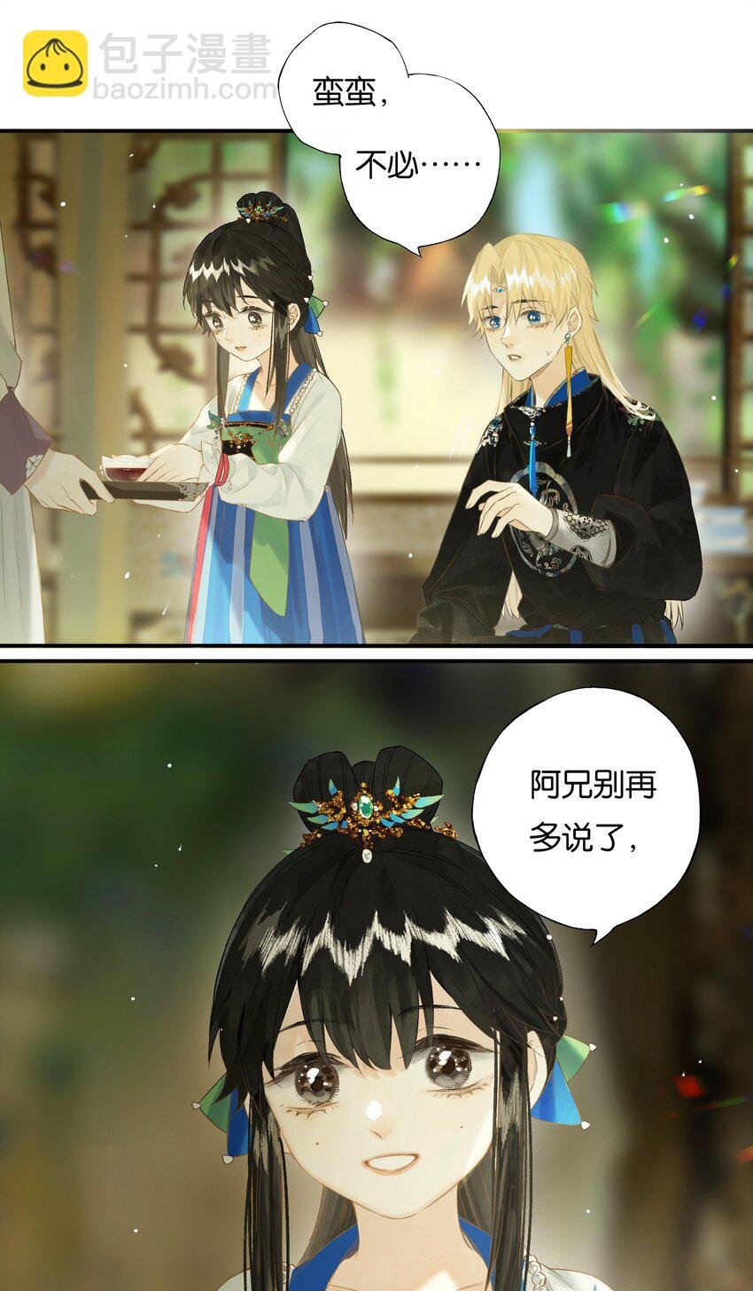 44 化去不复悔
