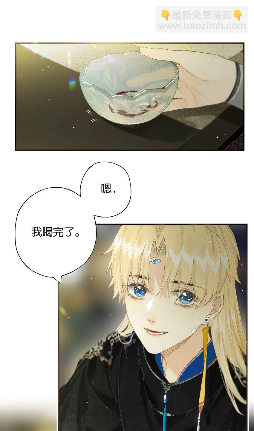 44 化去不复悔