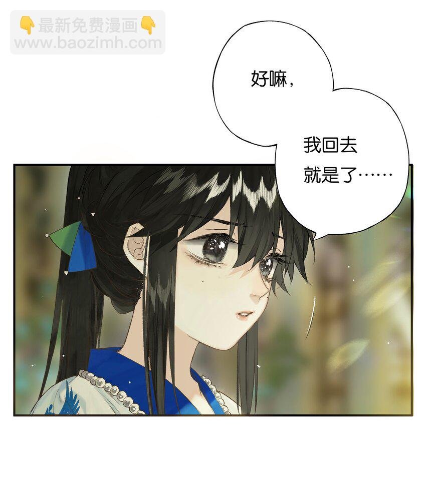 44 化去不复悔