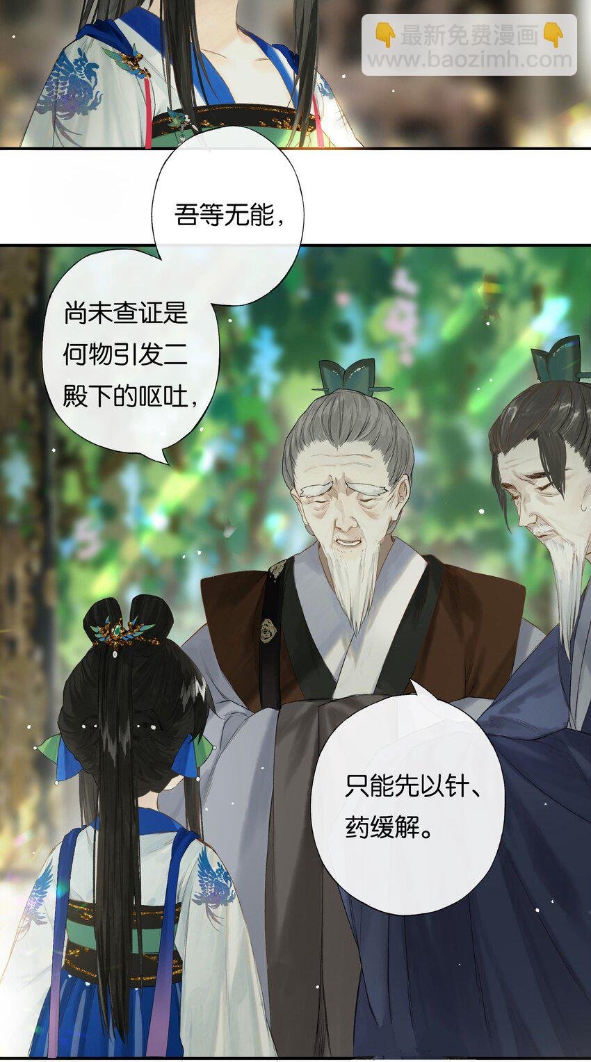 45 恶人巧谄多