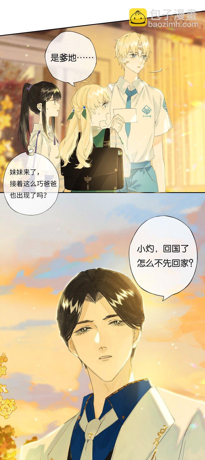 番外 2周年企划