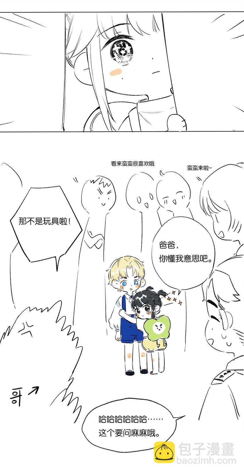 番外 2周年企划