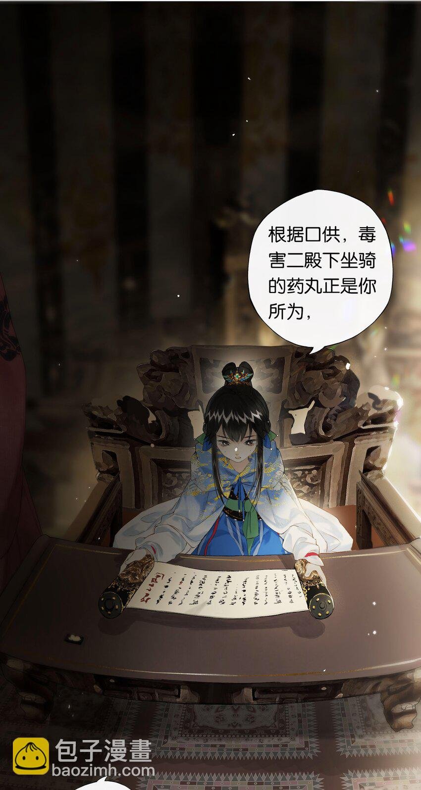 第49话 报仇向何处