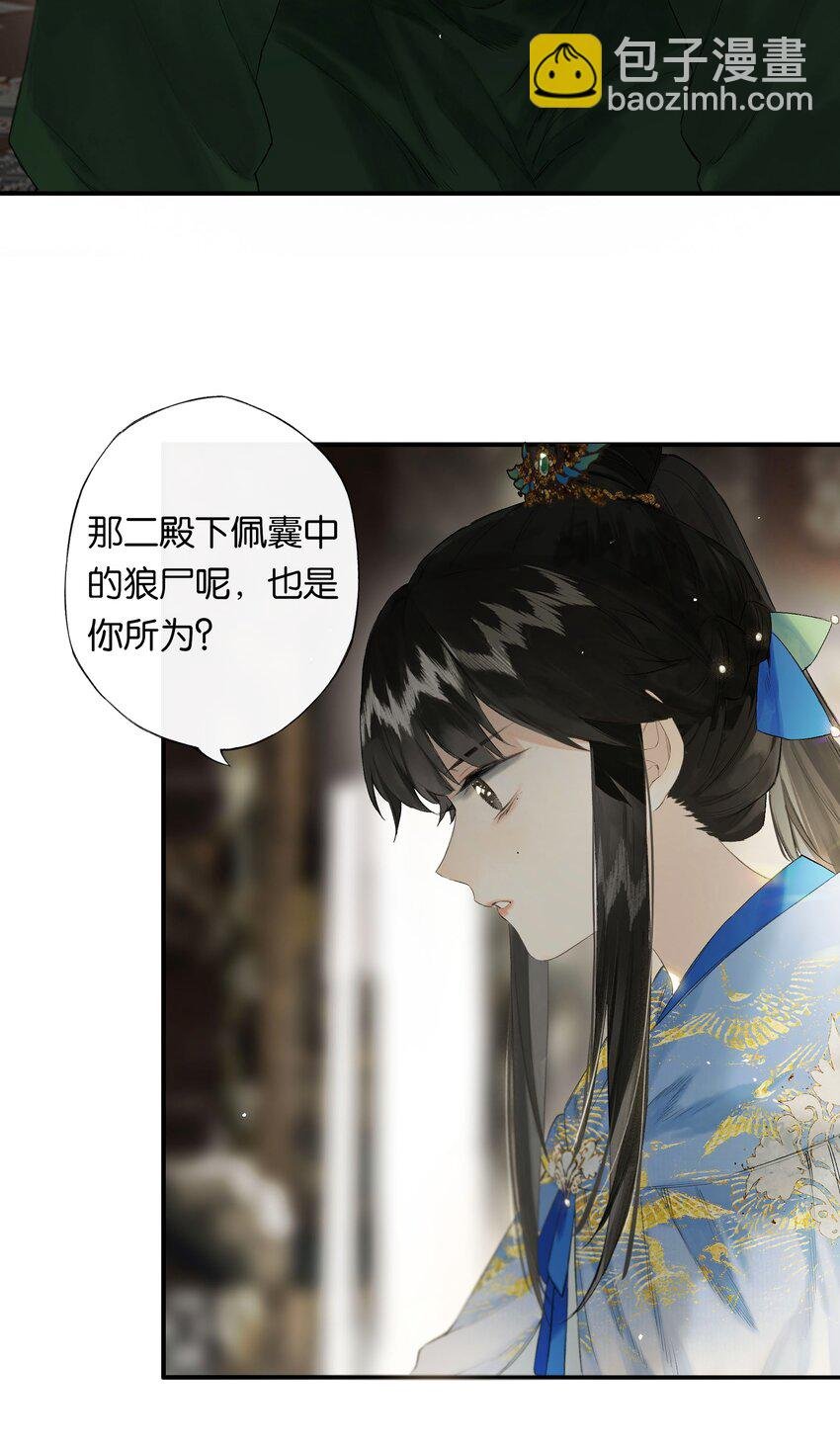 第49话 报仇向何处