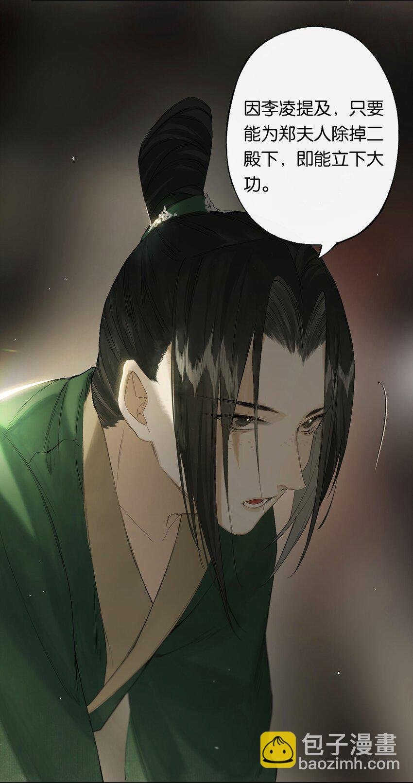 第49话 报仇向何处