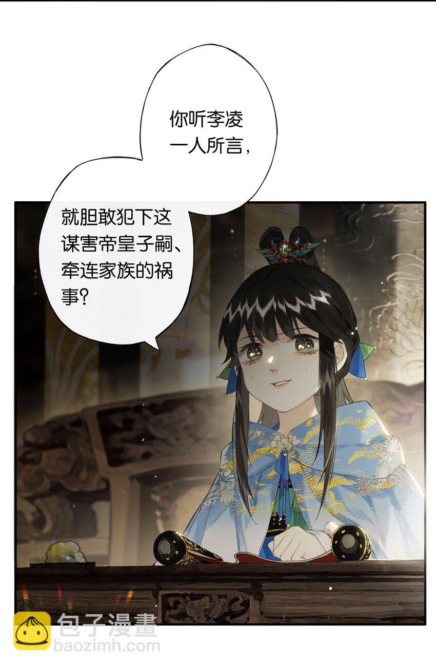 第49话 报仇向何处