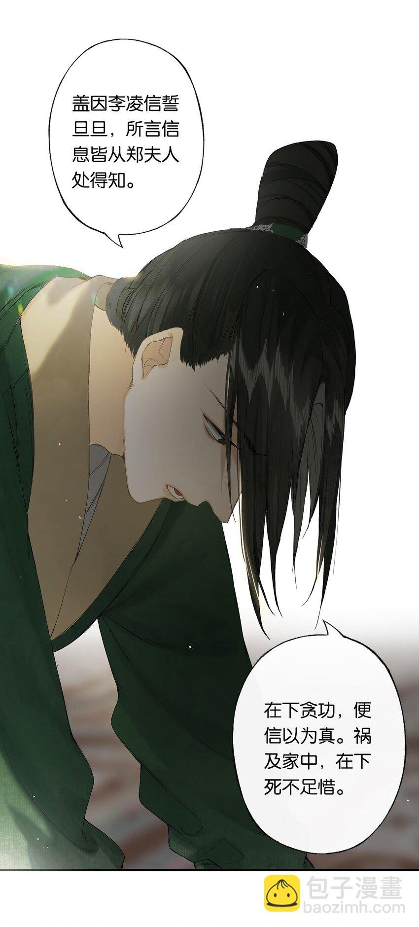 第49话 报仇向何处