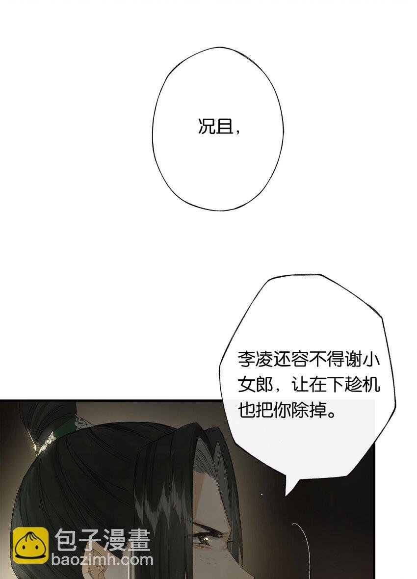 第49话 报仇向何处