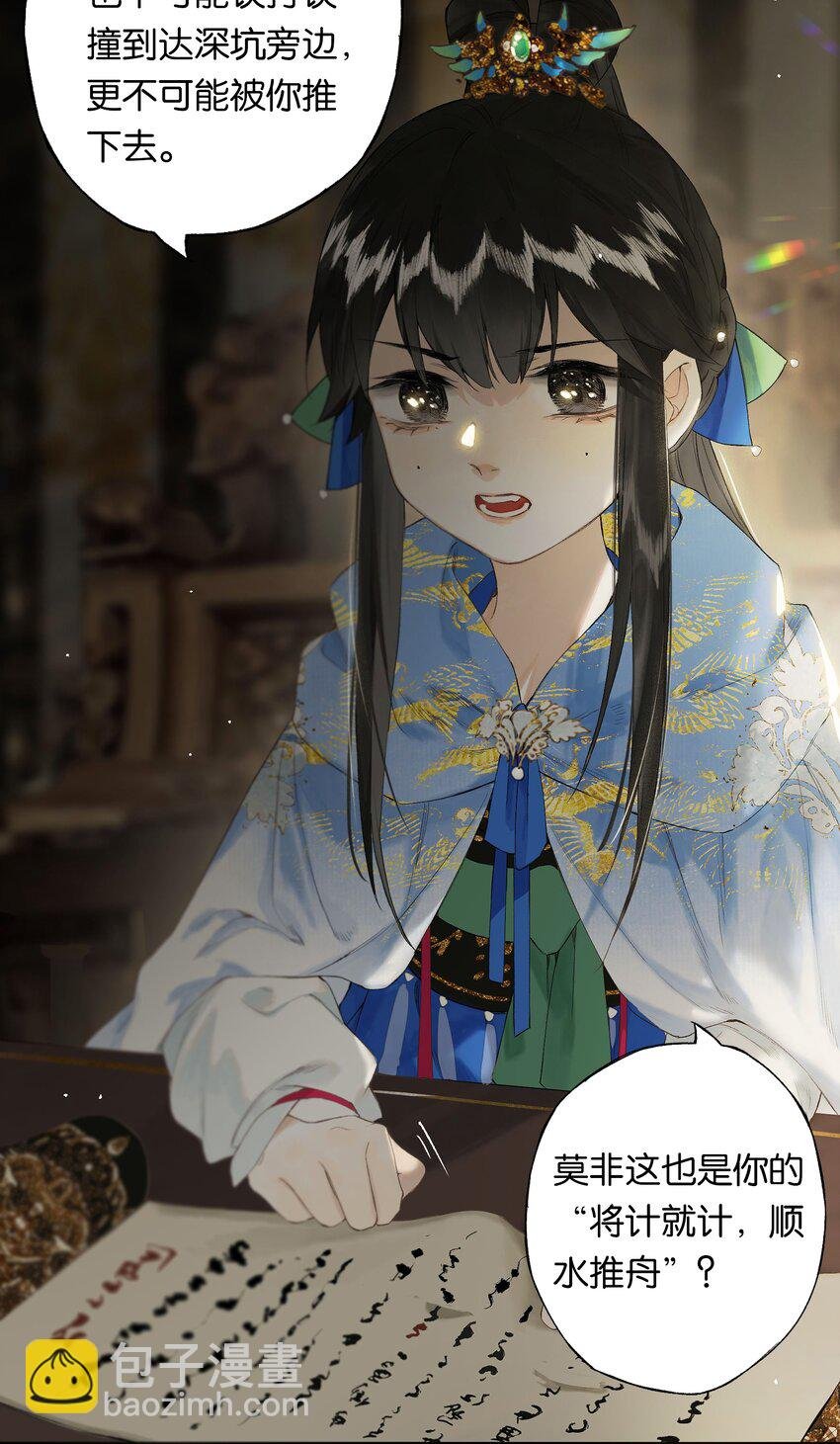 第49话 报仇向何处