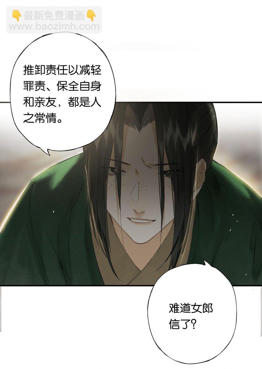 第49话 报仇向何处