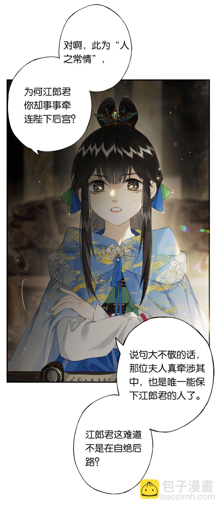 第49话 报仇向何处