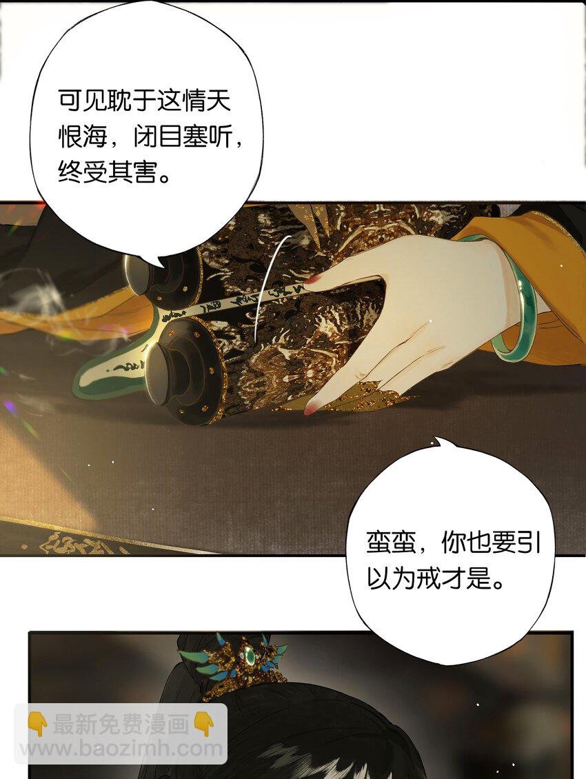 第49话 报仇向何处
