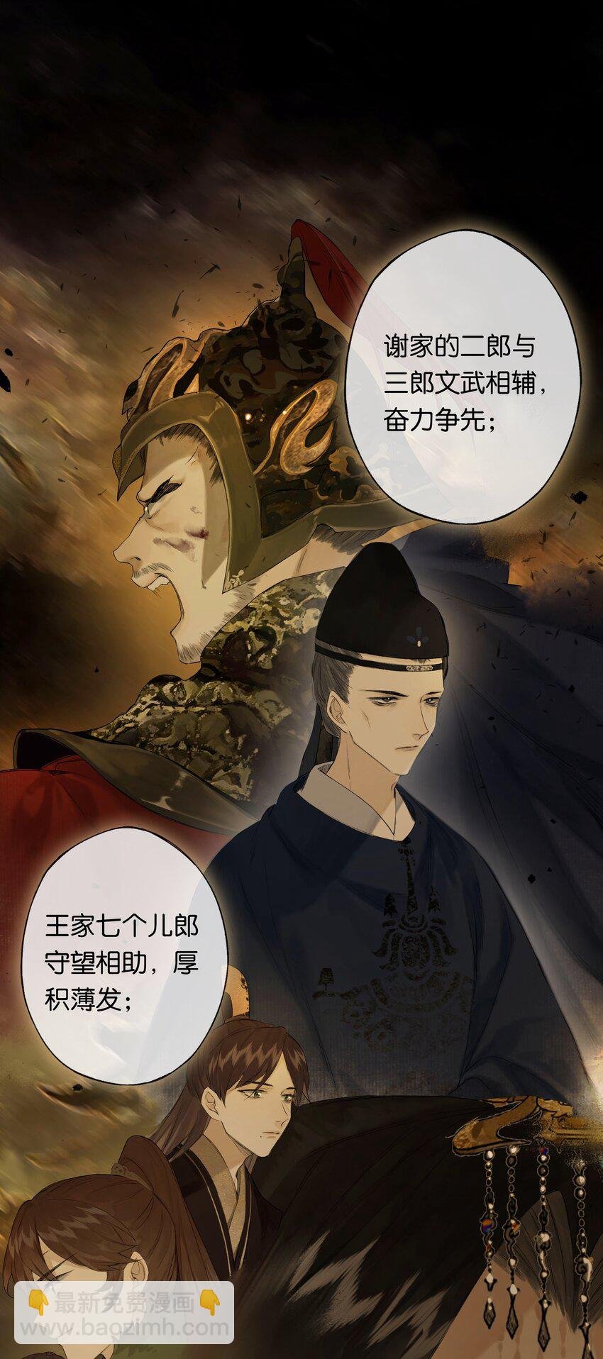 第50回 健儿须快马