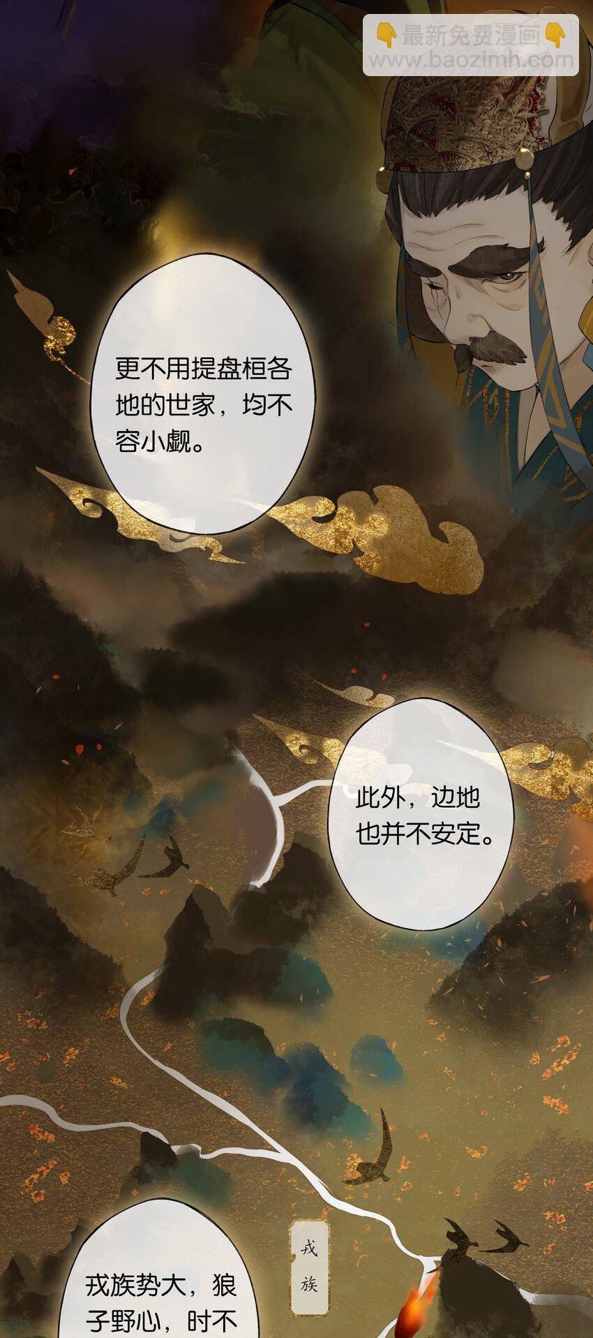 第50回 健儿须快马
