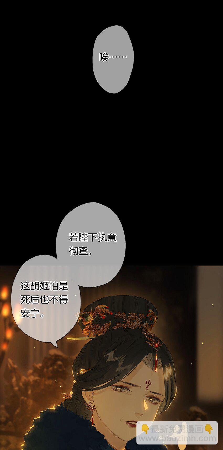第51话 局满枰无路
