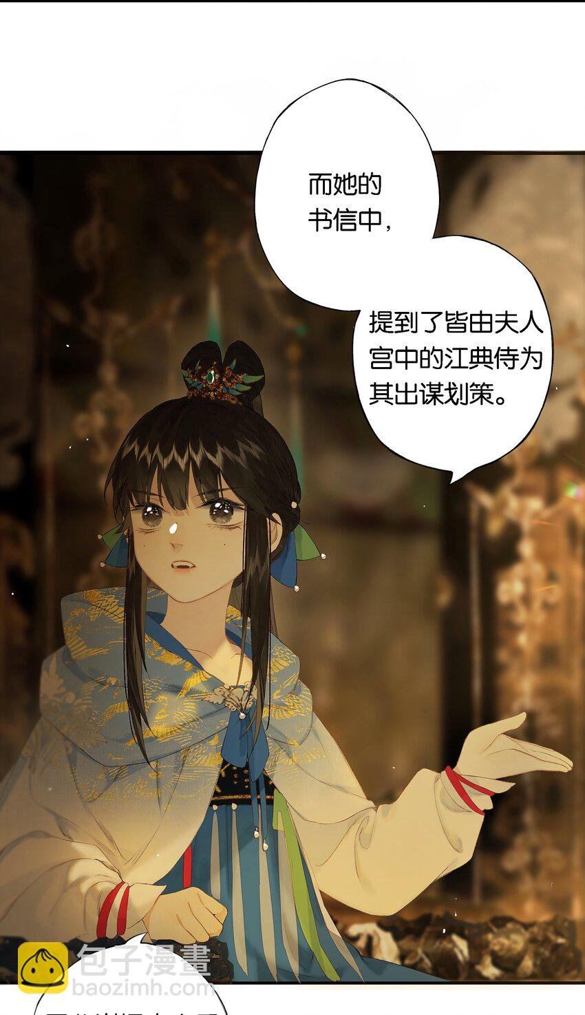 第52话 恋本难为思