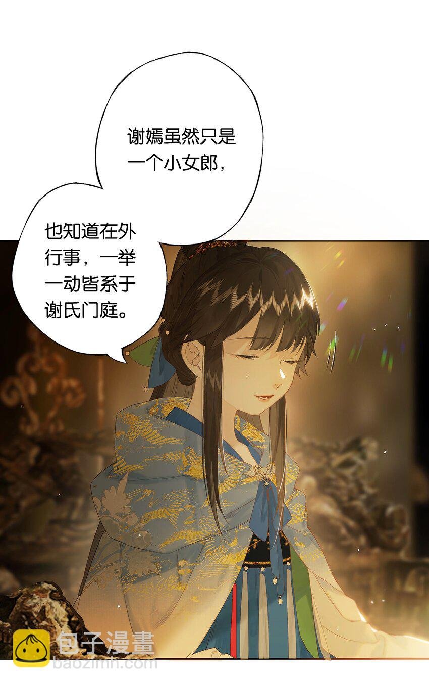 第52话 恋本难为思