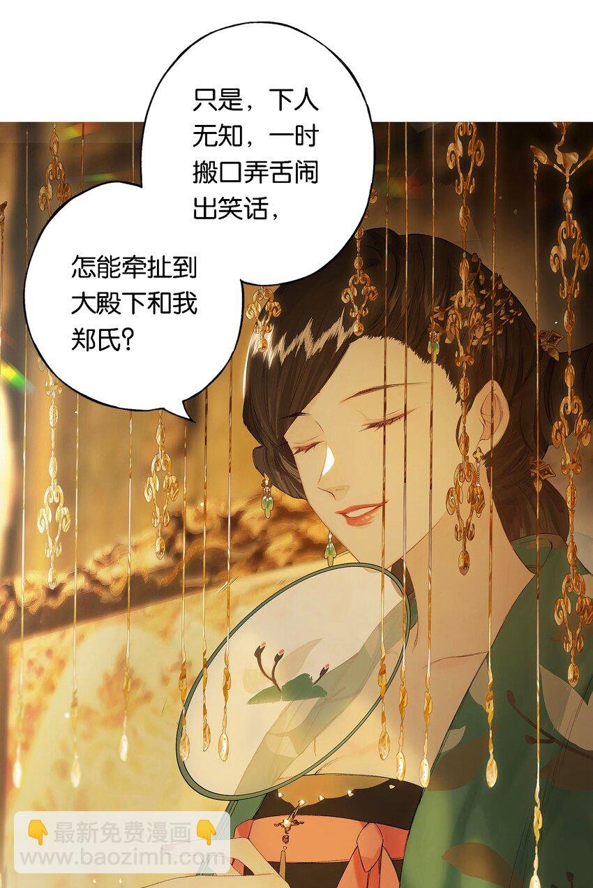第52话 恋本难为思