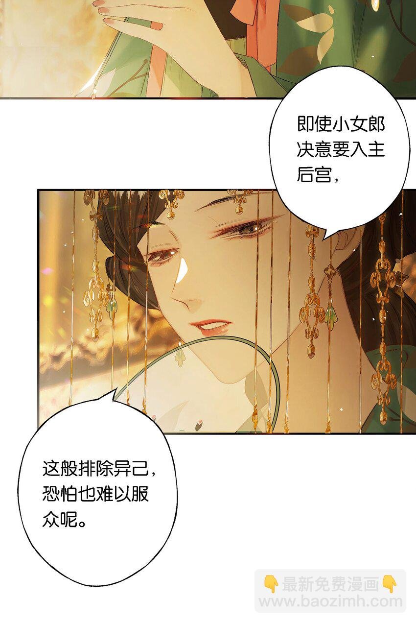 第52话 恋本难为思