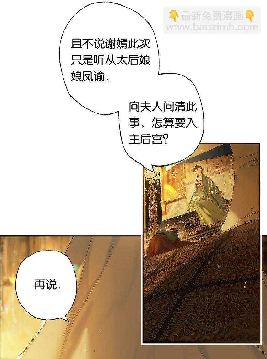 第52话 恋本难为思