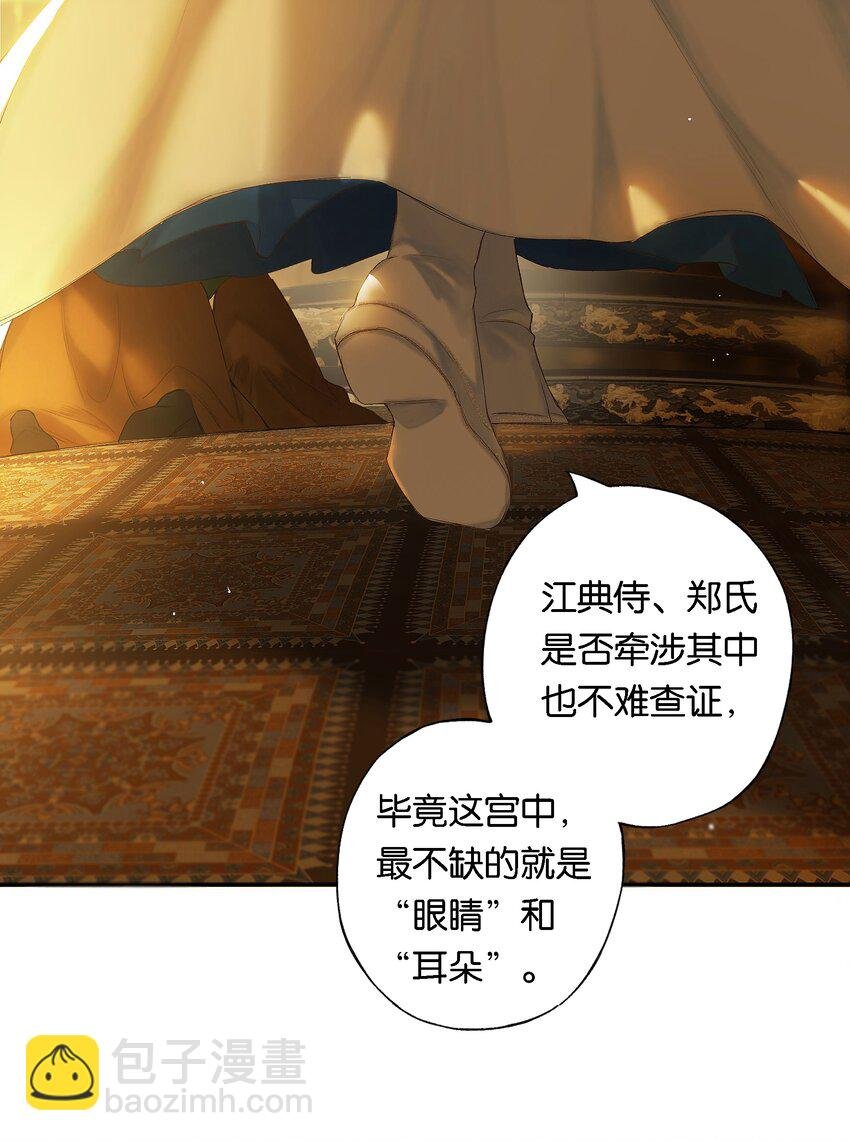第52话 恋本难为思