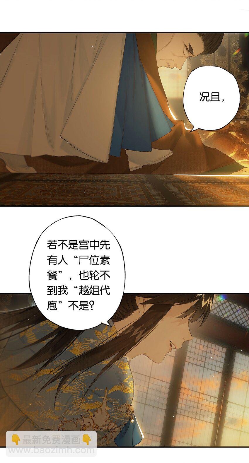 第52话 恋本难为思