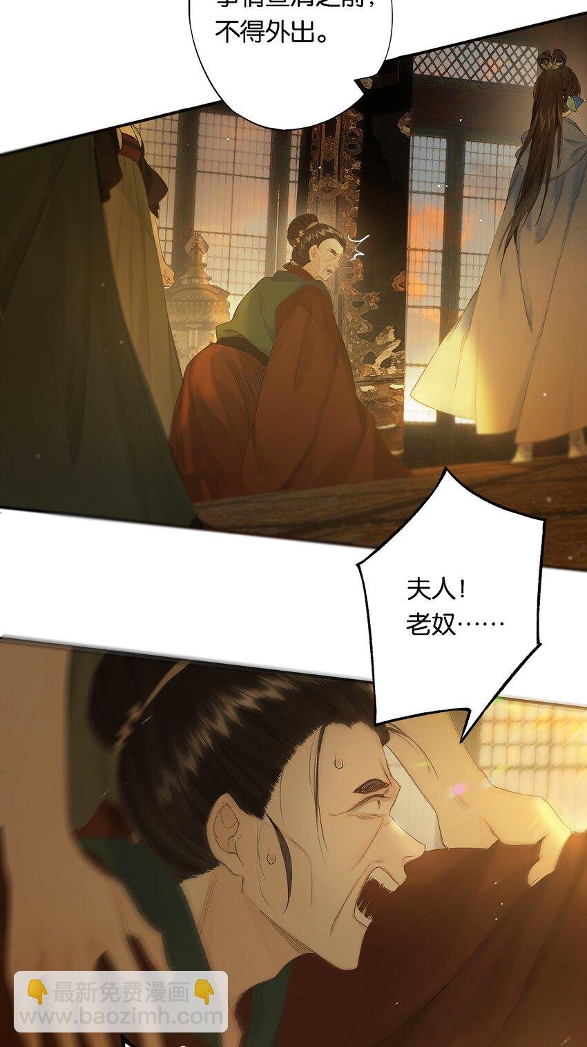 第52话 恋本难为思
